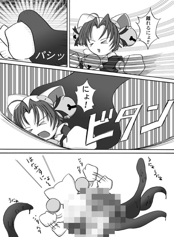 Degico Bon page 8 full