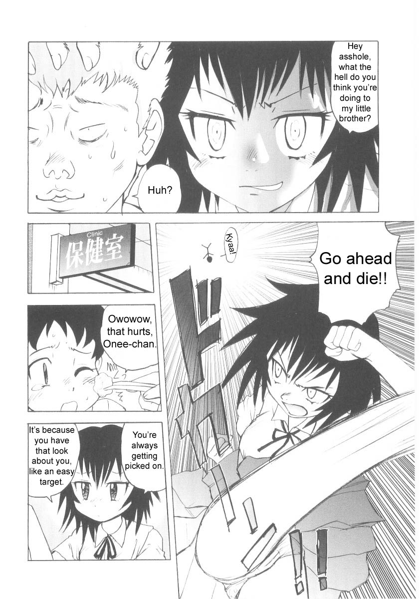 Otouto Kaizou Keikaku | Little Brother Improvement Project page 6 full