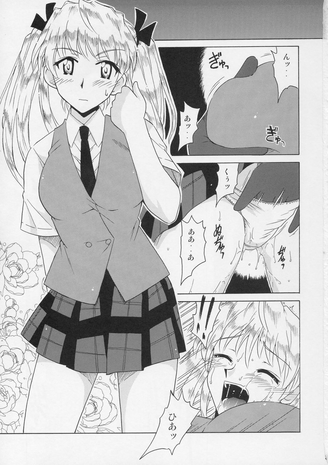 if CASE 02 Sawachika Eri page 3 full