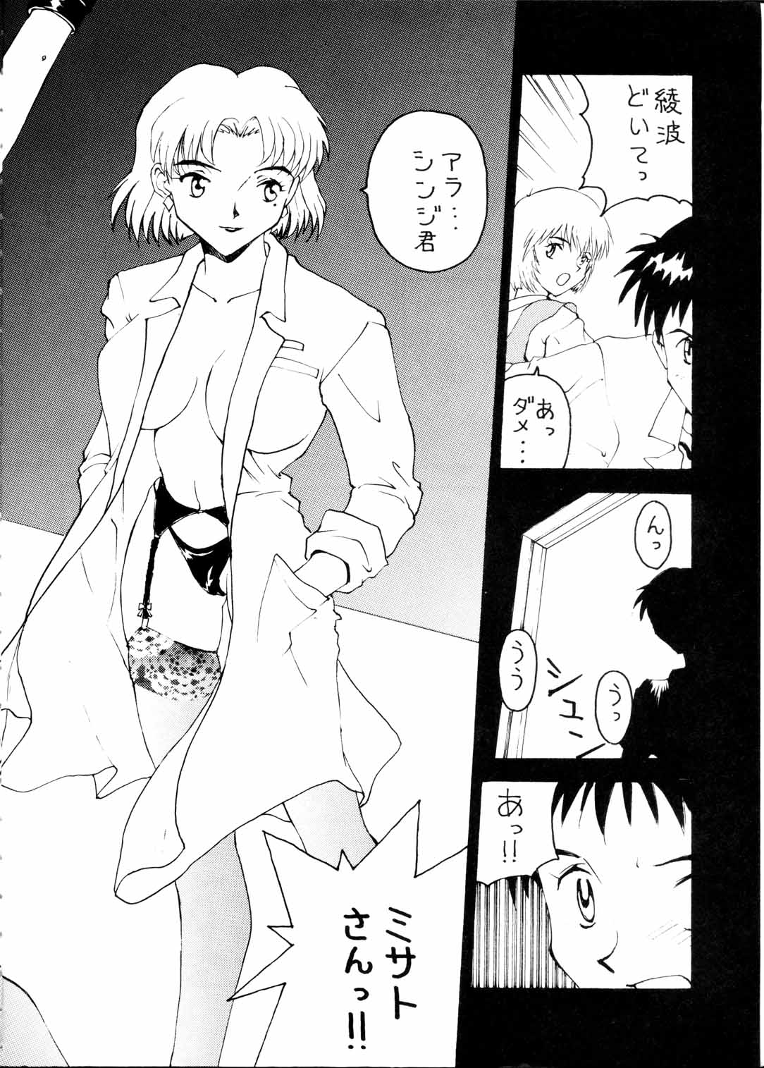 Toufuya Jyuuchou page 6 full