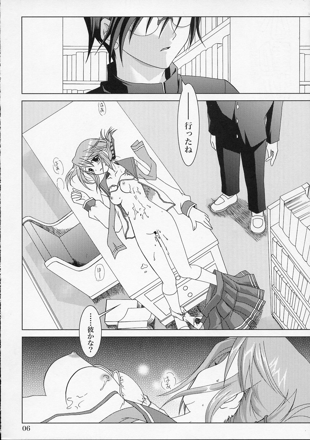 Shoudoubutsu no Satoshikata page 5 full