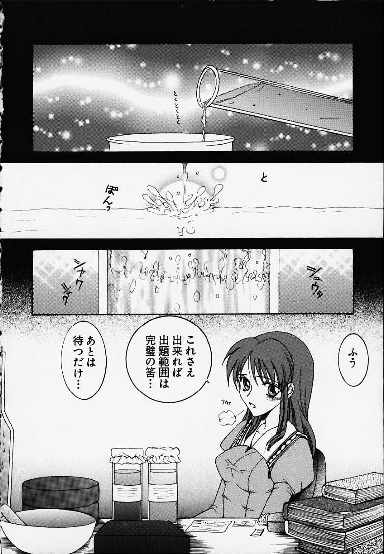 Anata o motometeru page 1 full