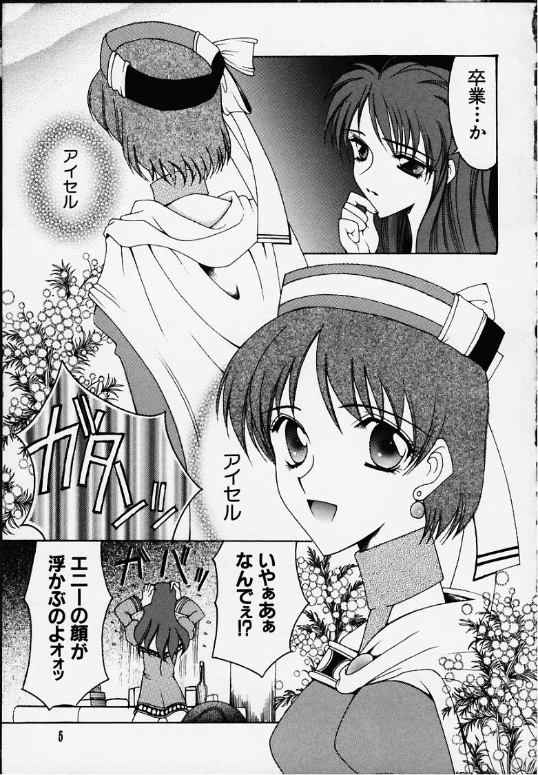 Anata o motometeru page 2 full