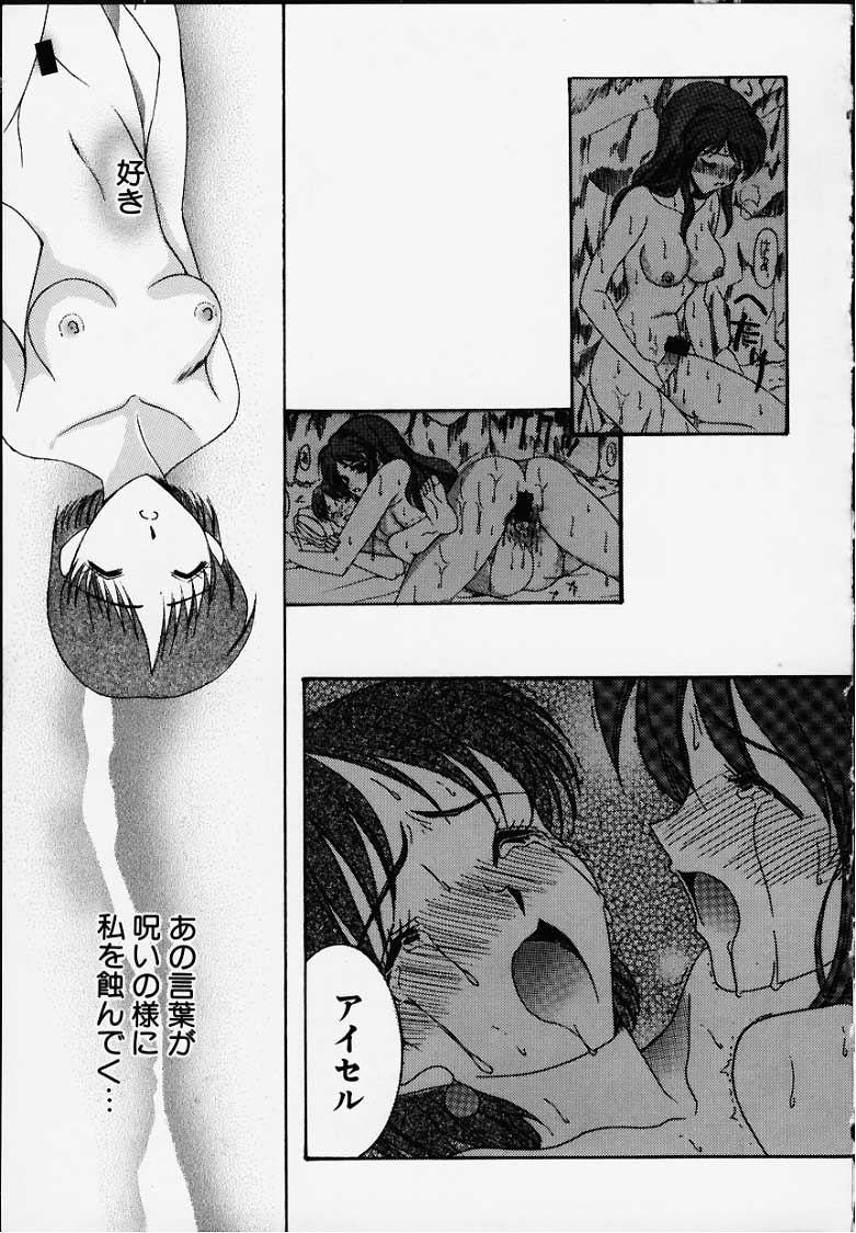 Anata o motometeru page 4 full
