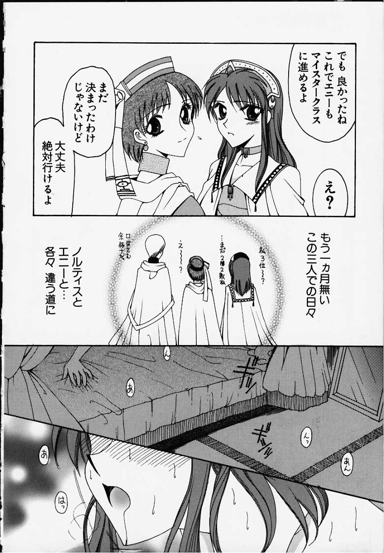 Anata o motometeru page 7 full