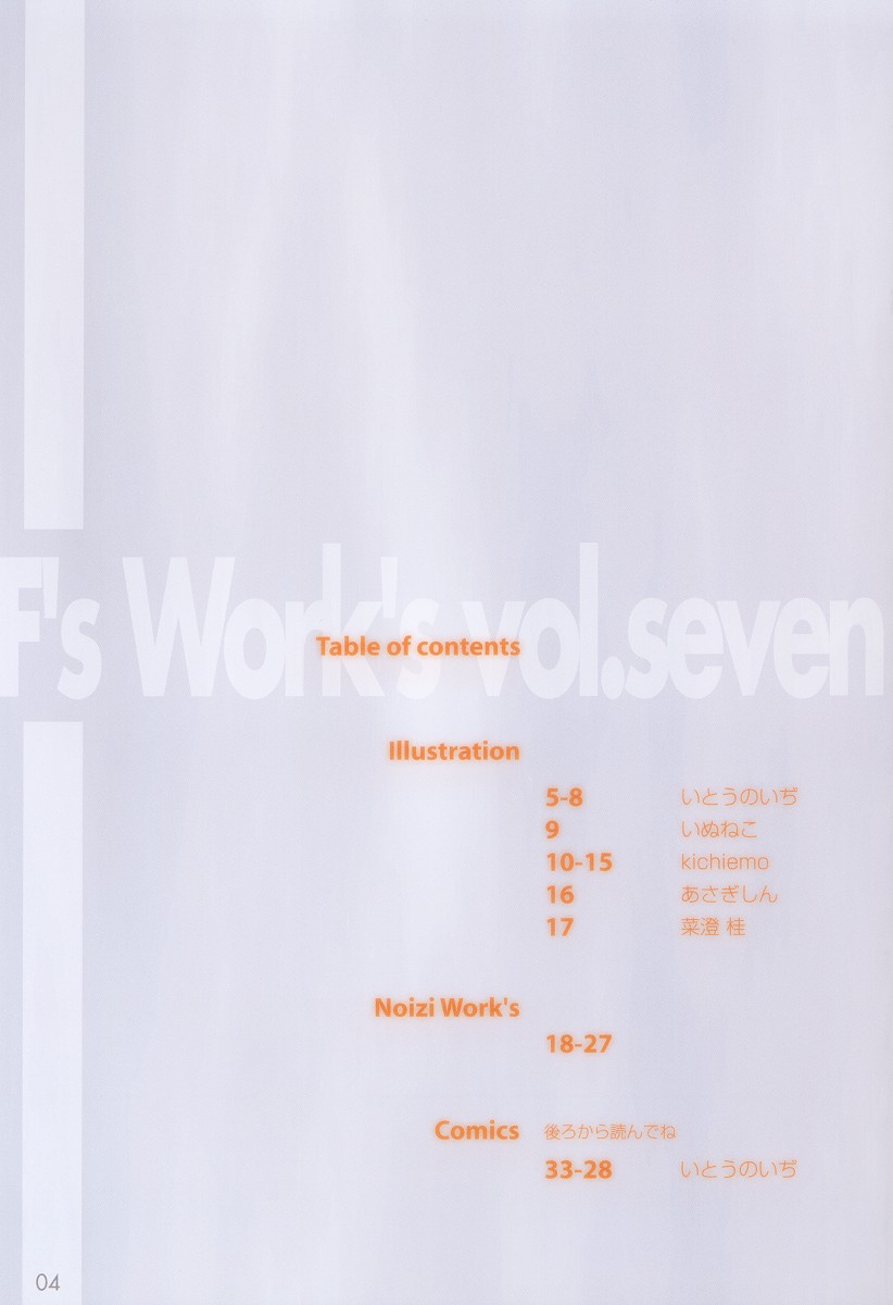 Orange Milk page 3 full