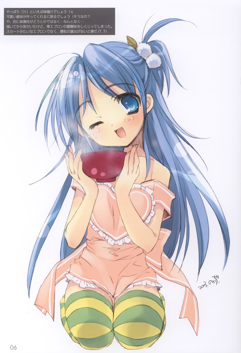 Orange Milk page 5 full