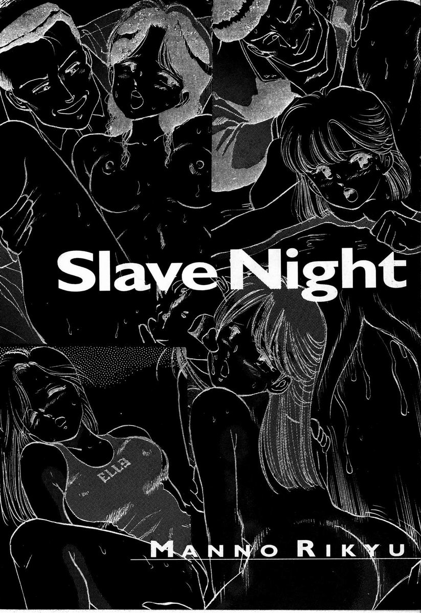 M Jou no Yoru page 10 full