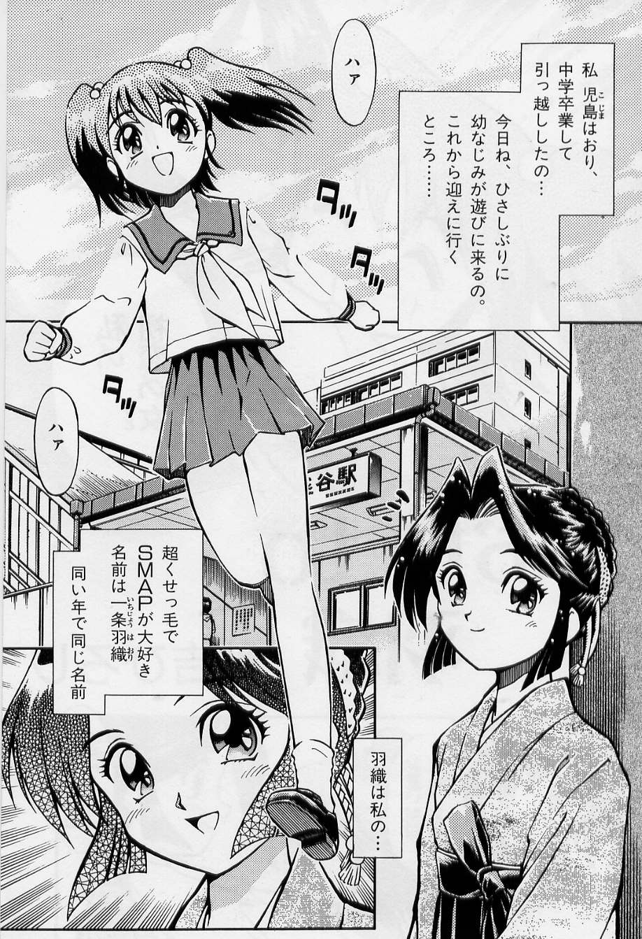 Haori to Hane~ page 1 full