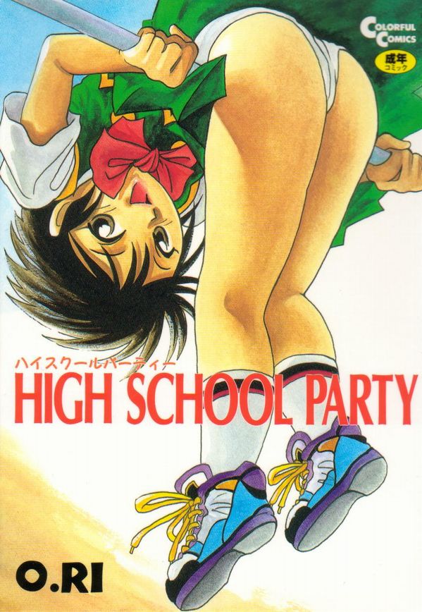 HIGH SCHOOL PARTY 1 page 1 full