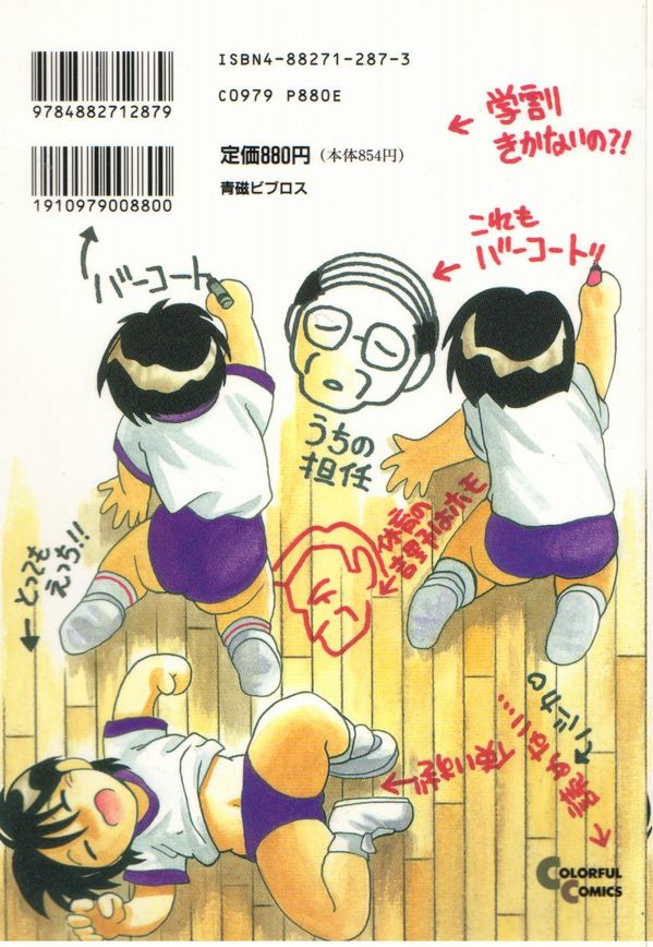 HIGH SCHOOL PARTY 1 page 2 full