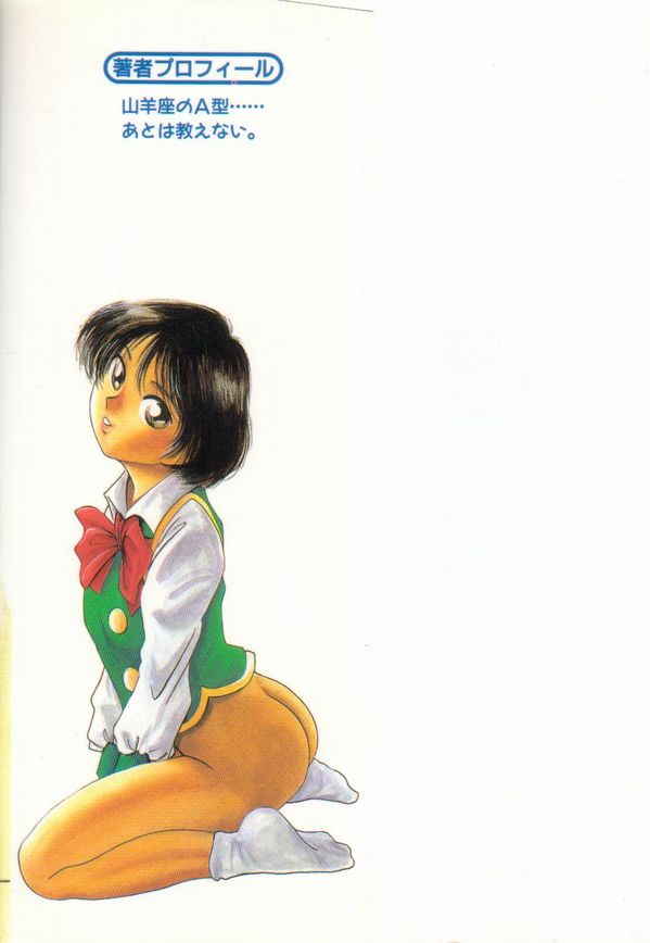 HIGH SCHOOL PARTY 1 page 4 full