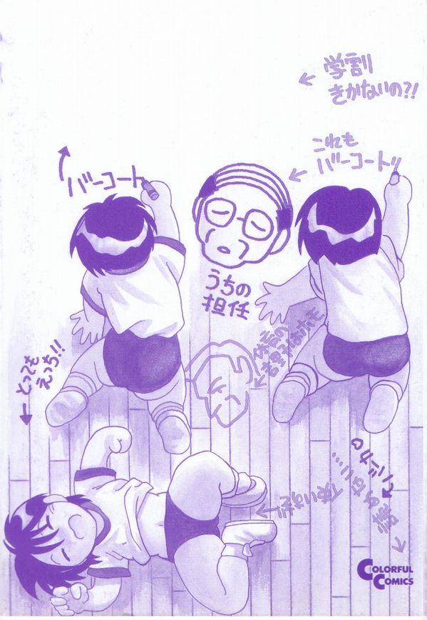 HIGH SCHOOL PARTY 1 page 6 full