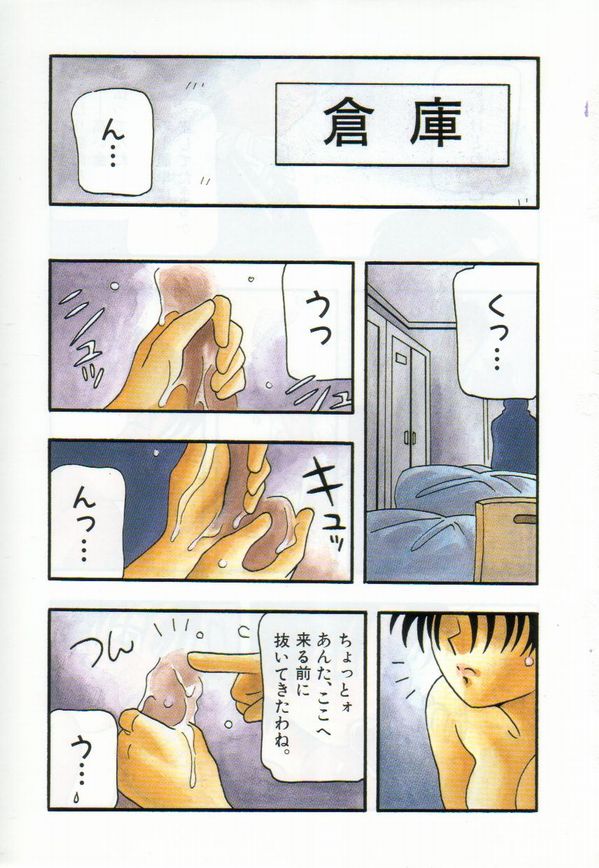 HIGH SCHOOL PARTY 1 page 9 full