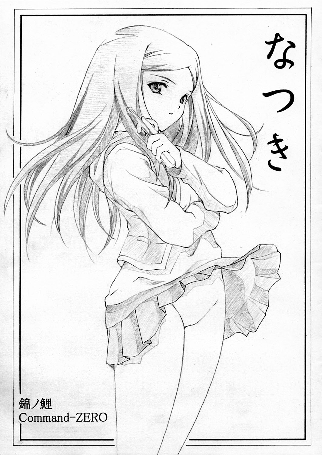 Natsuki Nishiki no Koi Command-Zero page 1 full