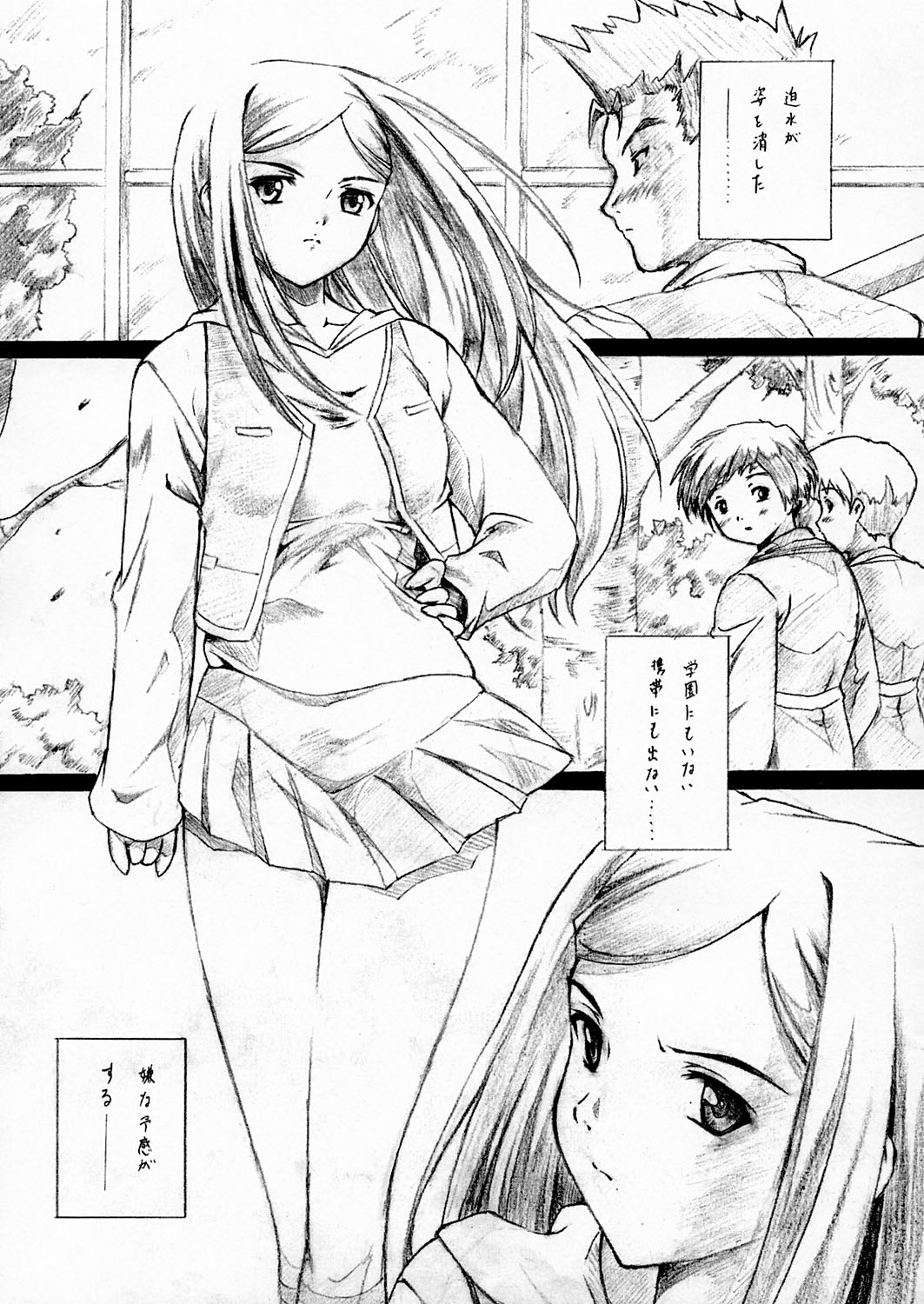 Natsuki Nishiki no Koi Command-Zero page 3 full