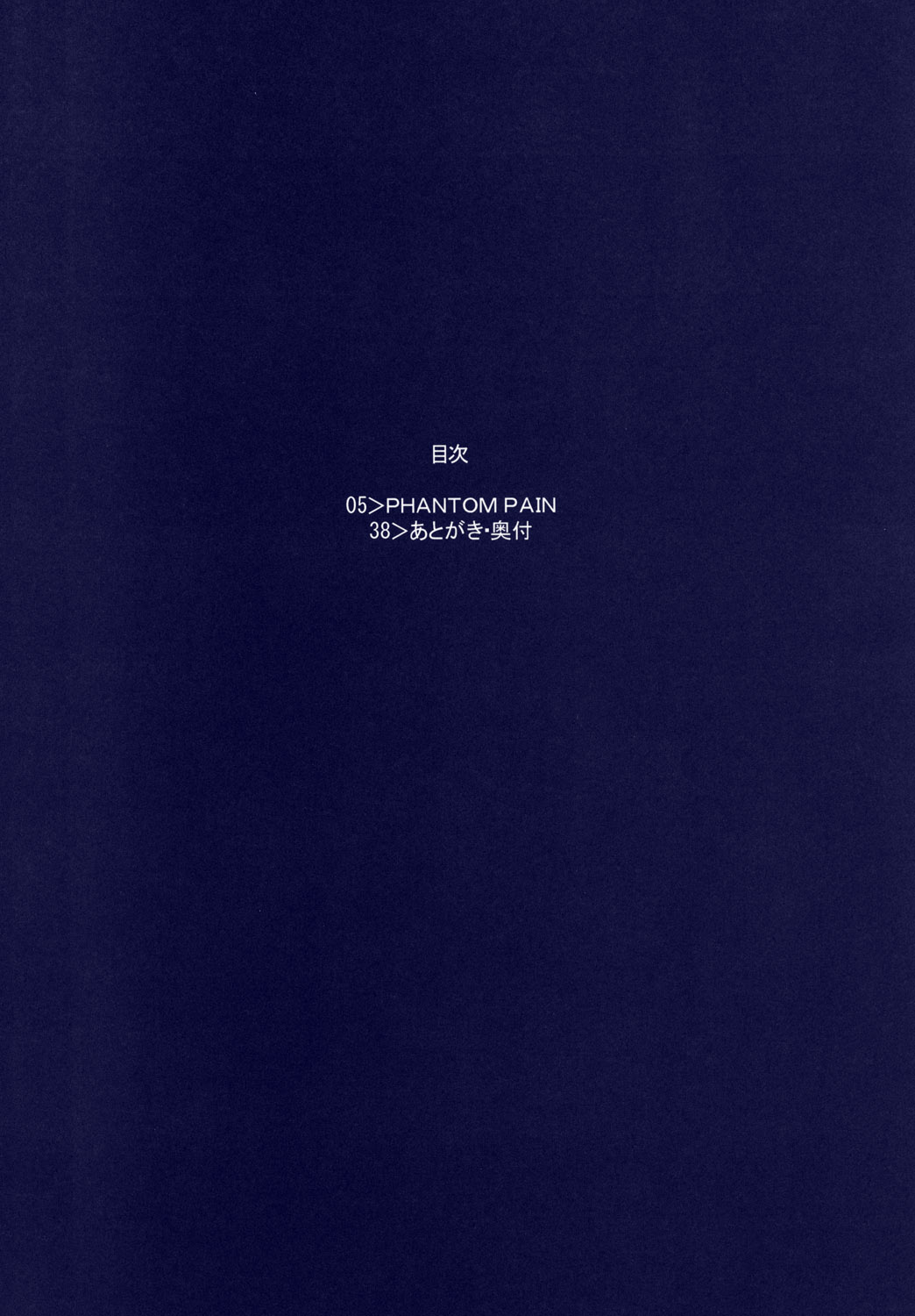 Phantom Pain page 3 full