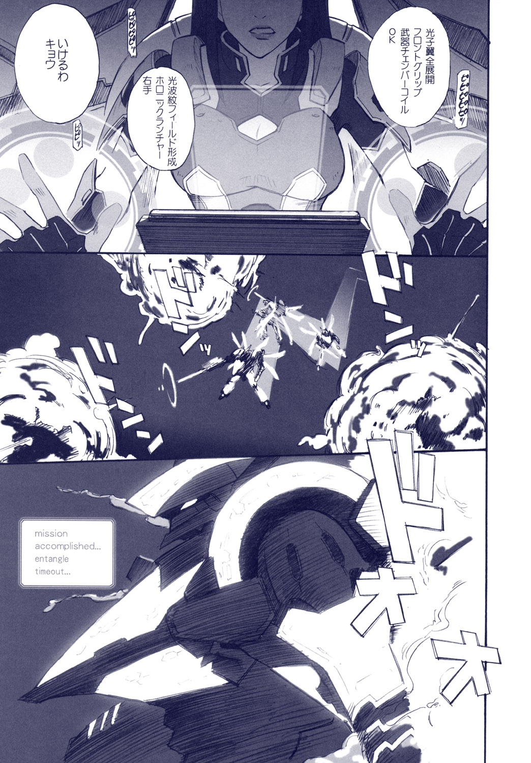 Phantom Pain page 4 full