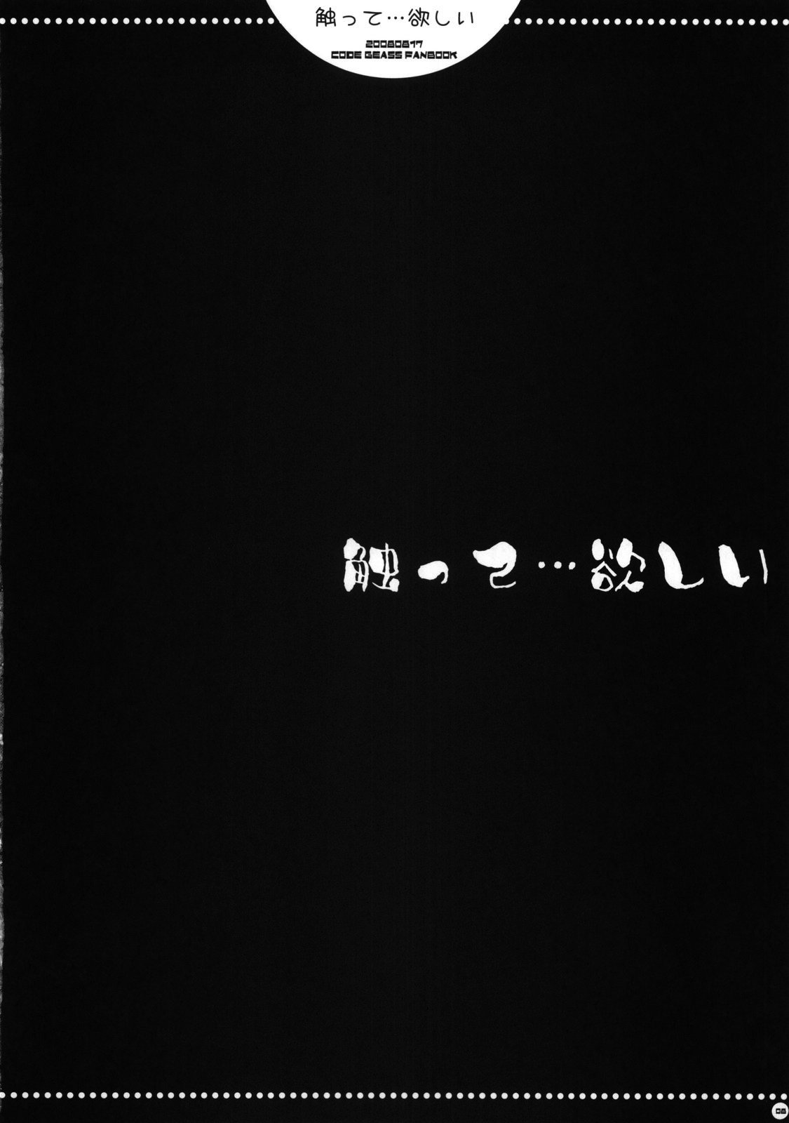 Sawatte... Hoshii page 7 full