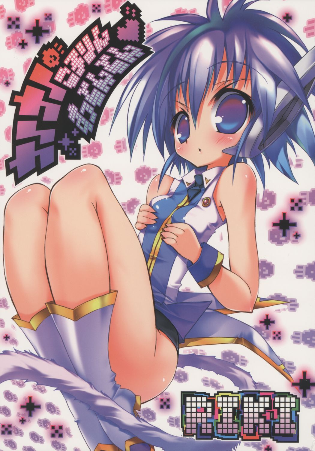 Nano-Nano Kororin Suttonton page 1 full