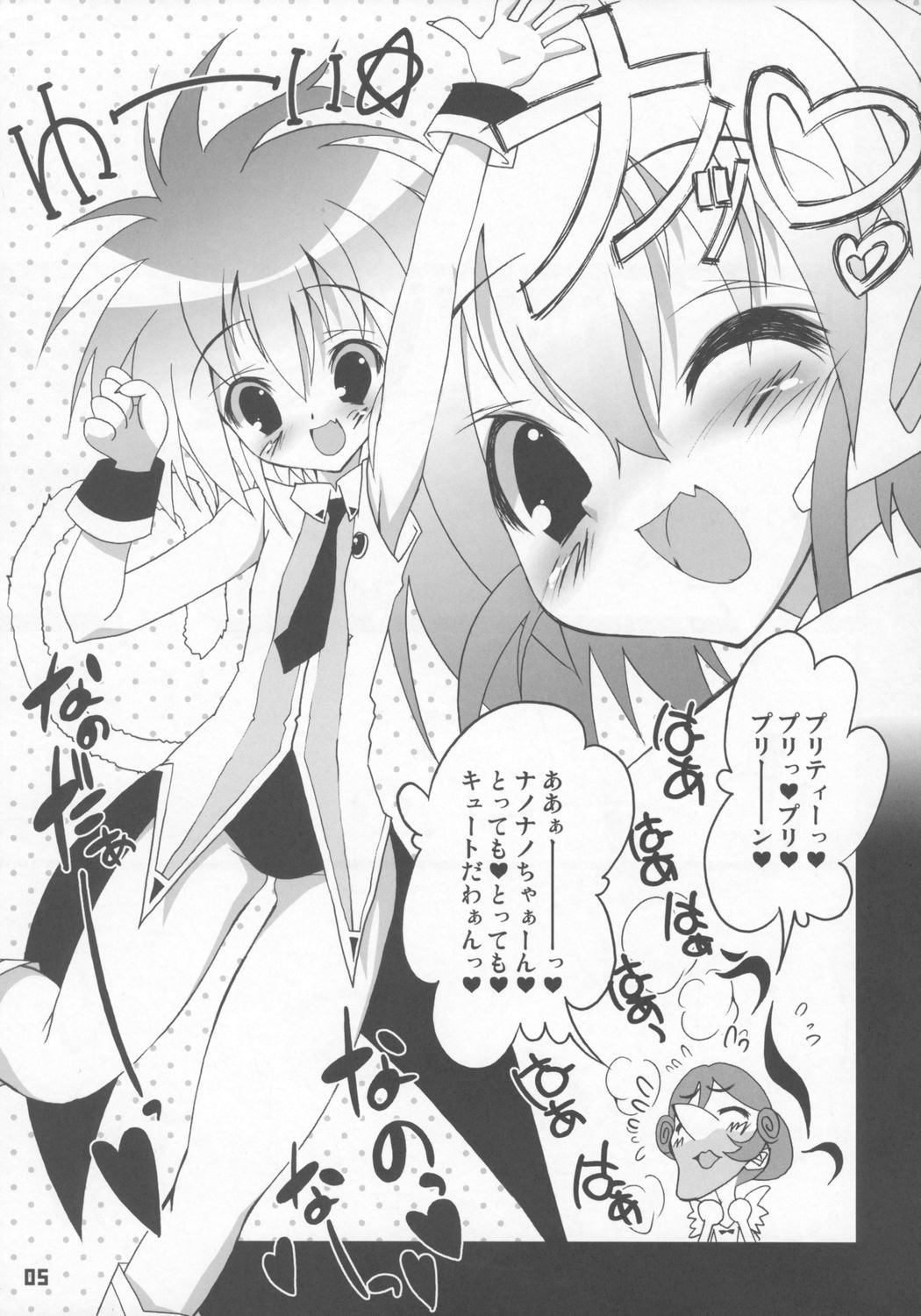 Nano-Nano Kororin Suttonton page 4 full