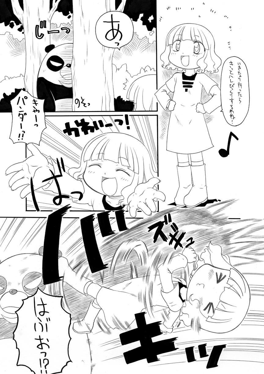 Tokai no Ko Inaka no Ko page 2 full