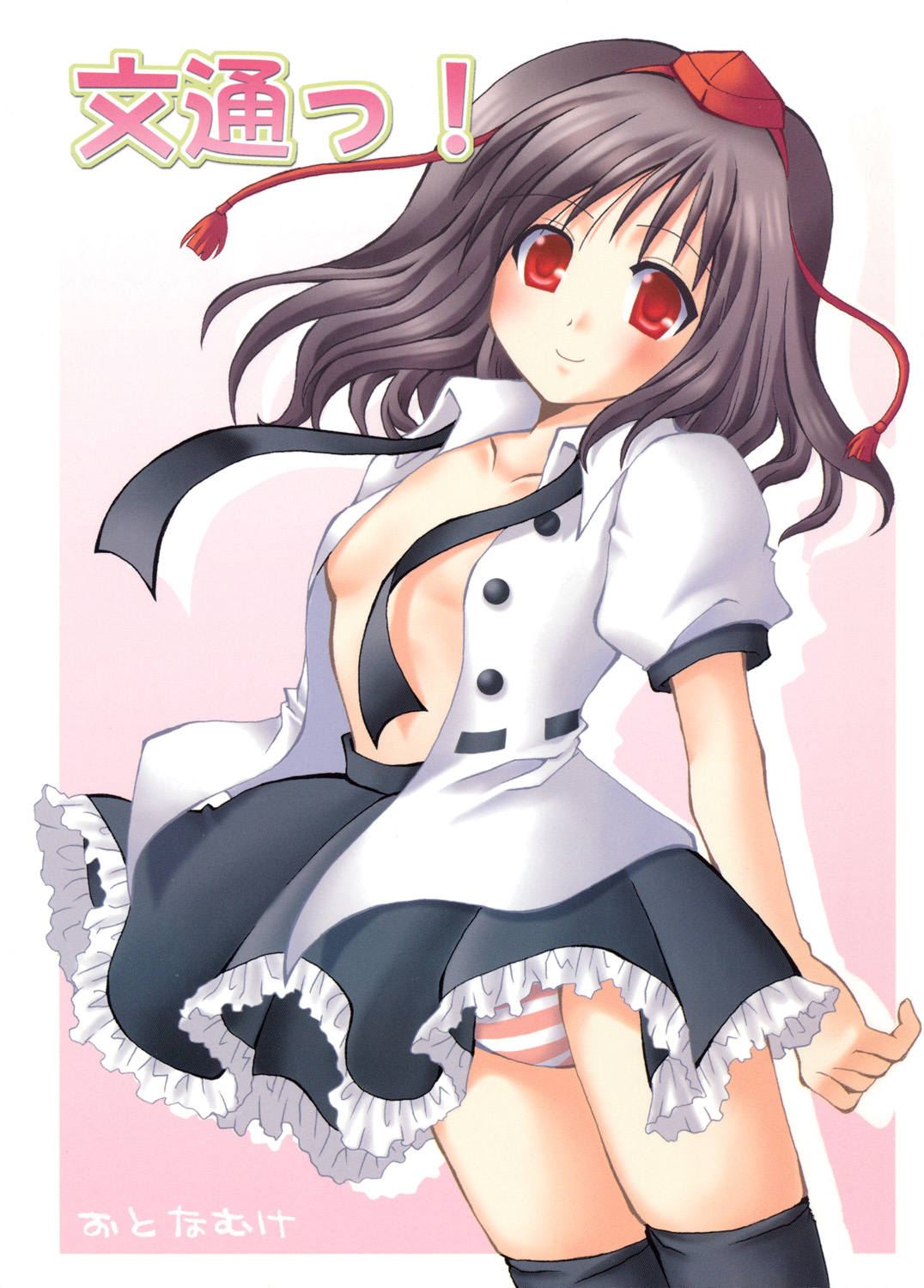 Buntsuu! page 1 full