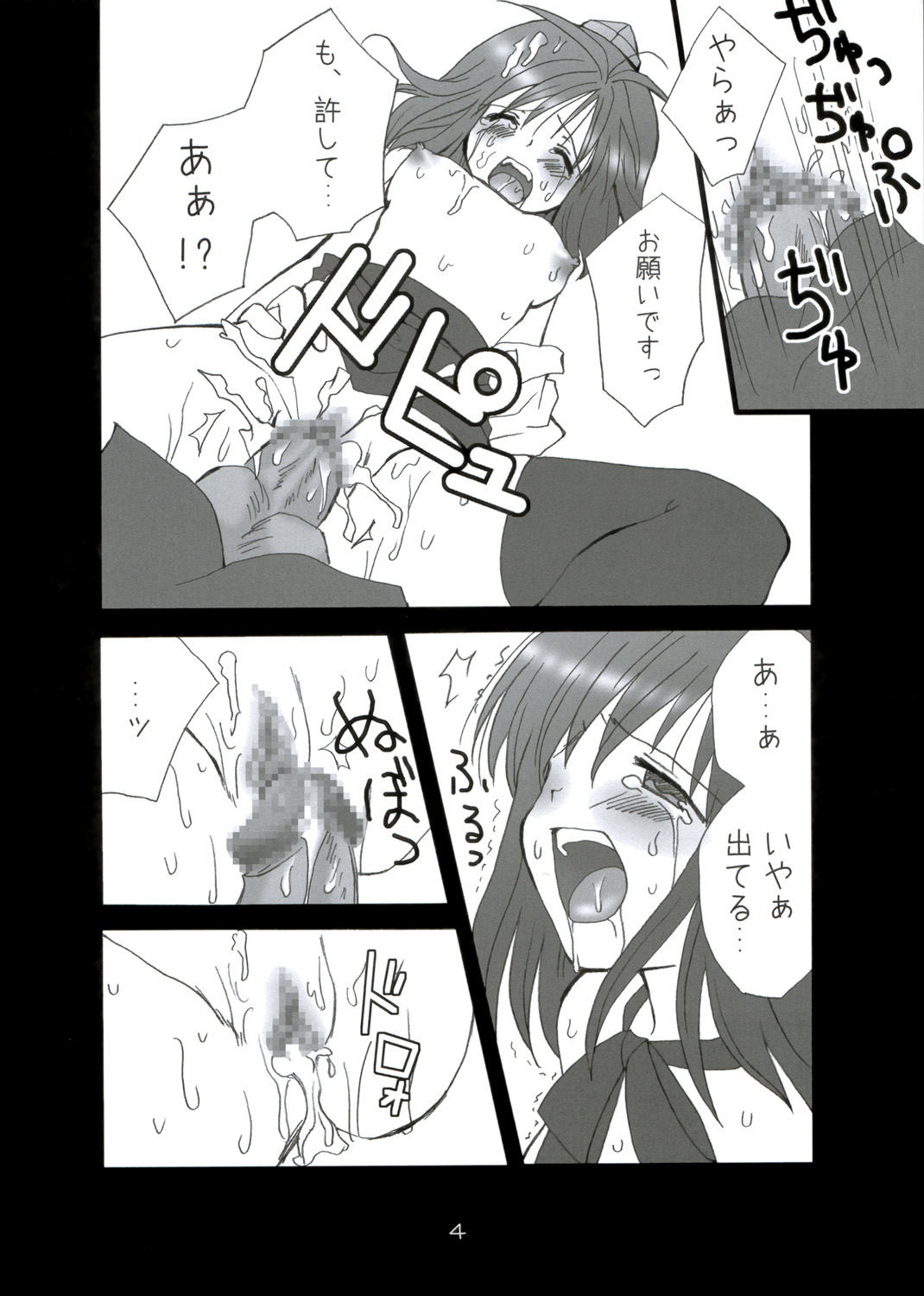 Buntsuu! page 6 full