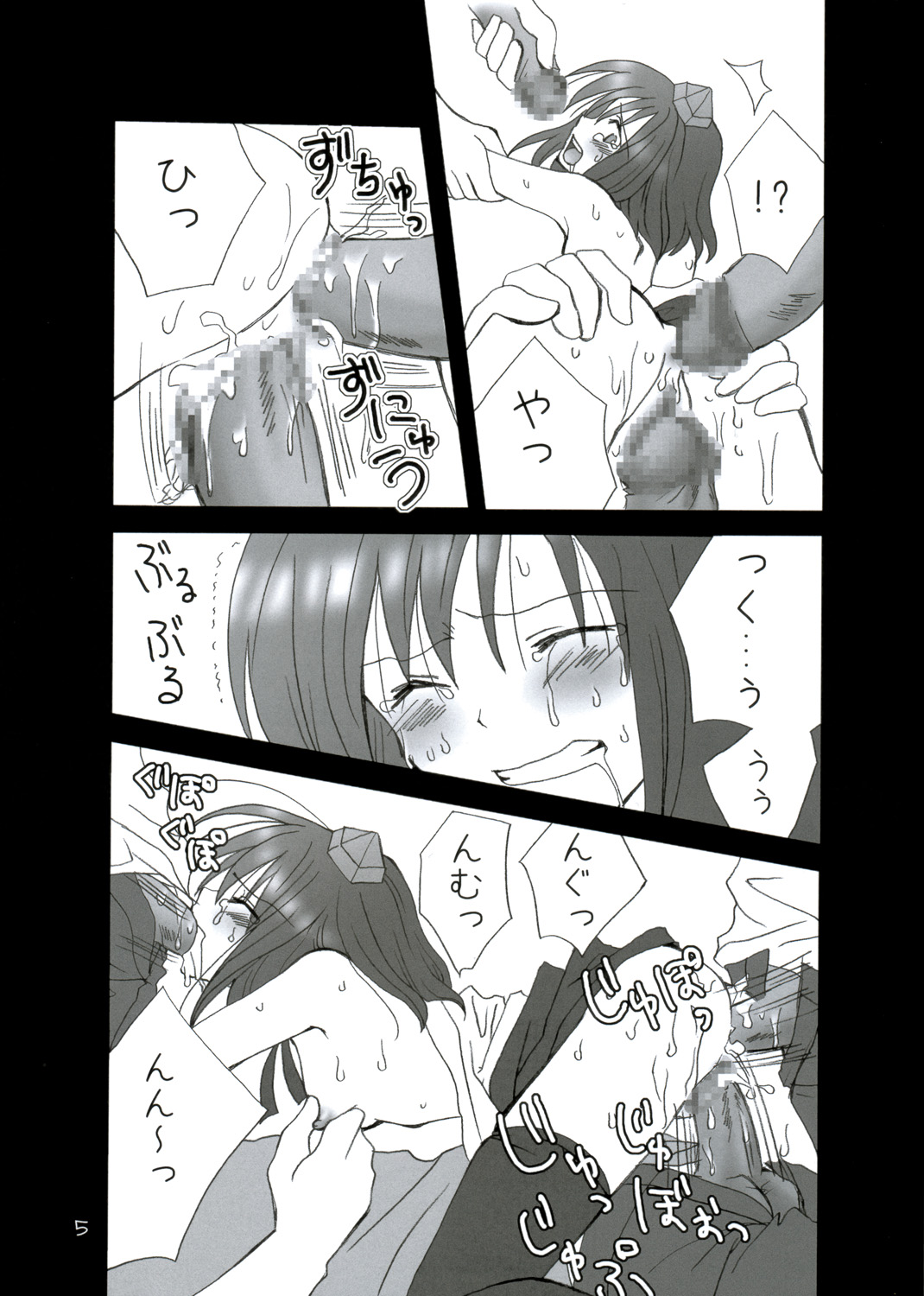 Buntsuu! page 7 full