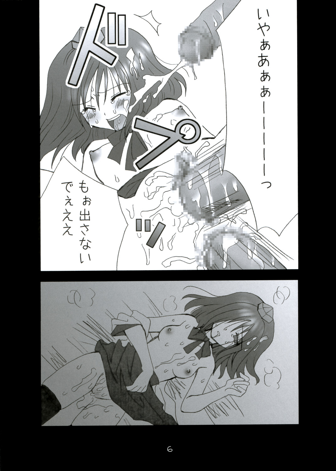 Buntsuu! page 8 full