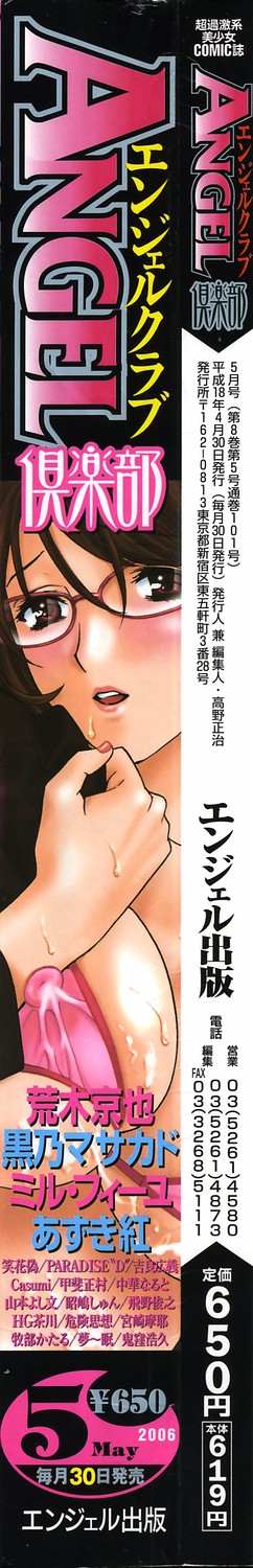 ANGEL Club 2006-05 page 2 full