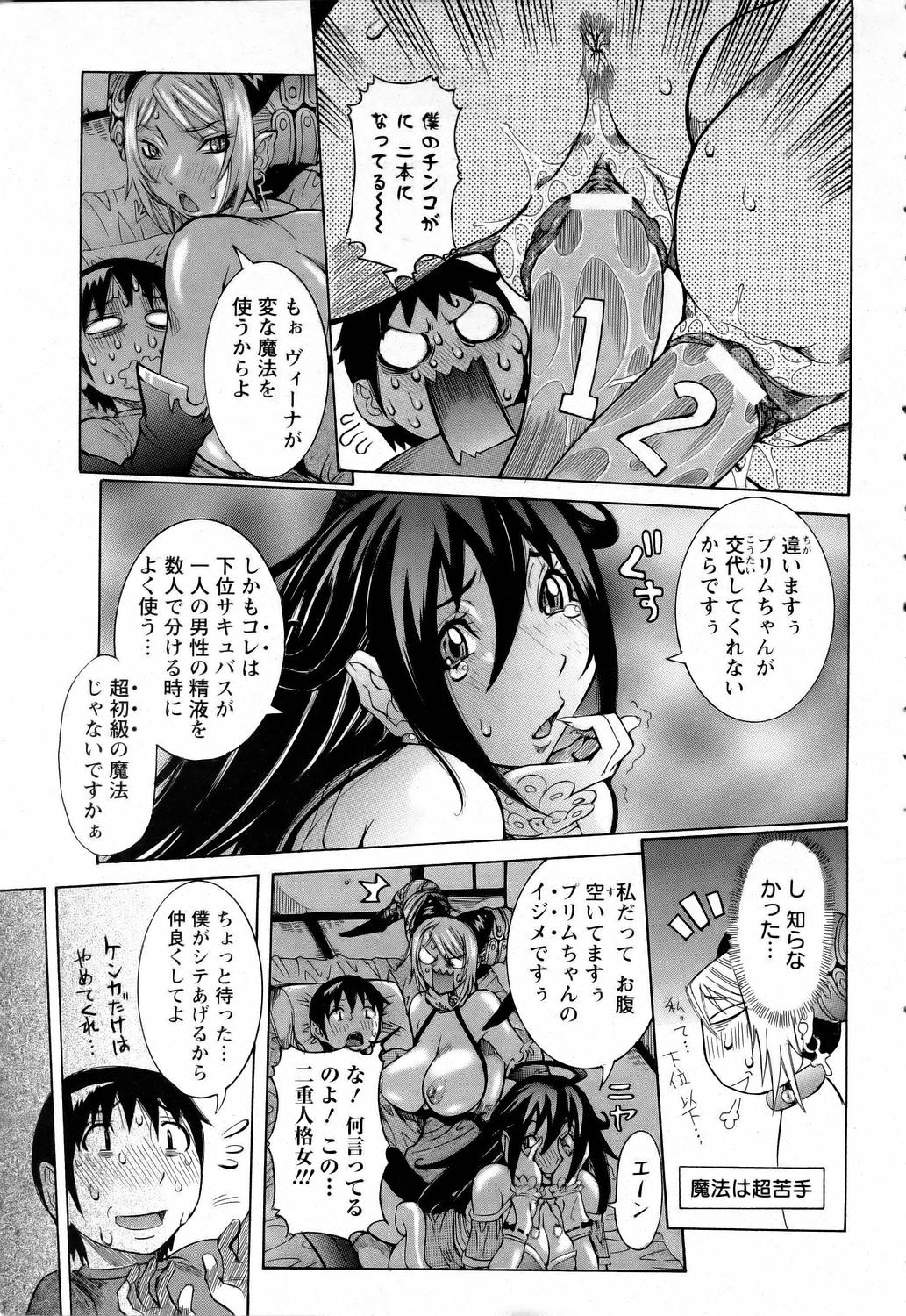 ANGEL Club 2006-05 page 9 full