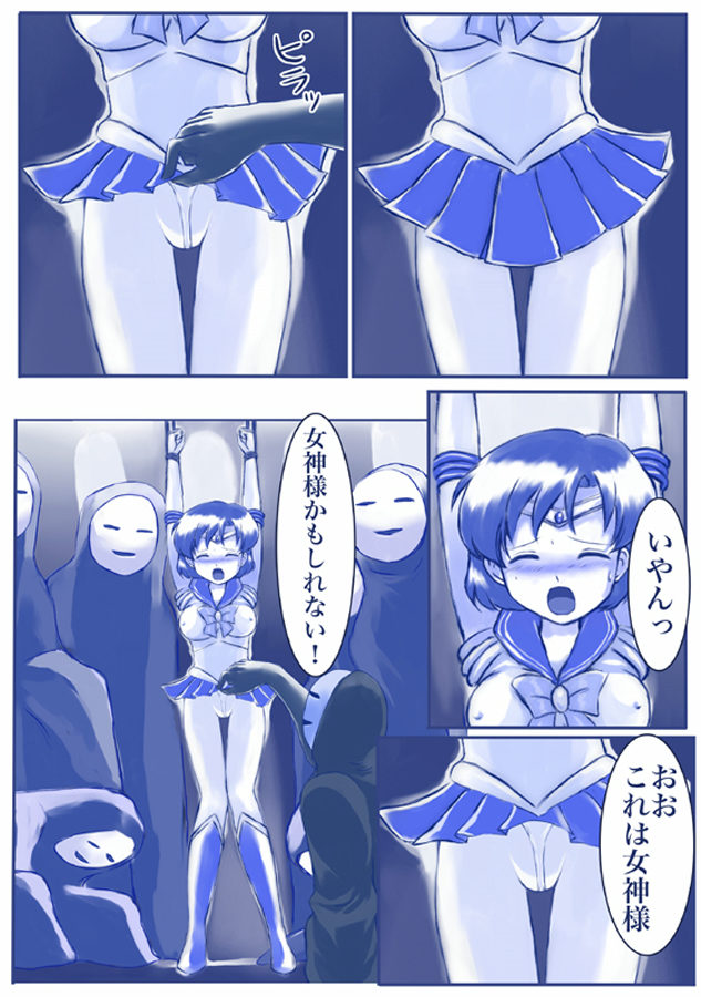 Ikenie! Mercury Ami-sama - Megami no Gishiki page 7 full
