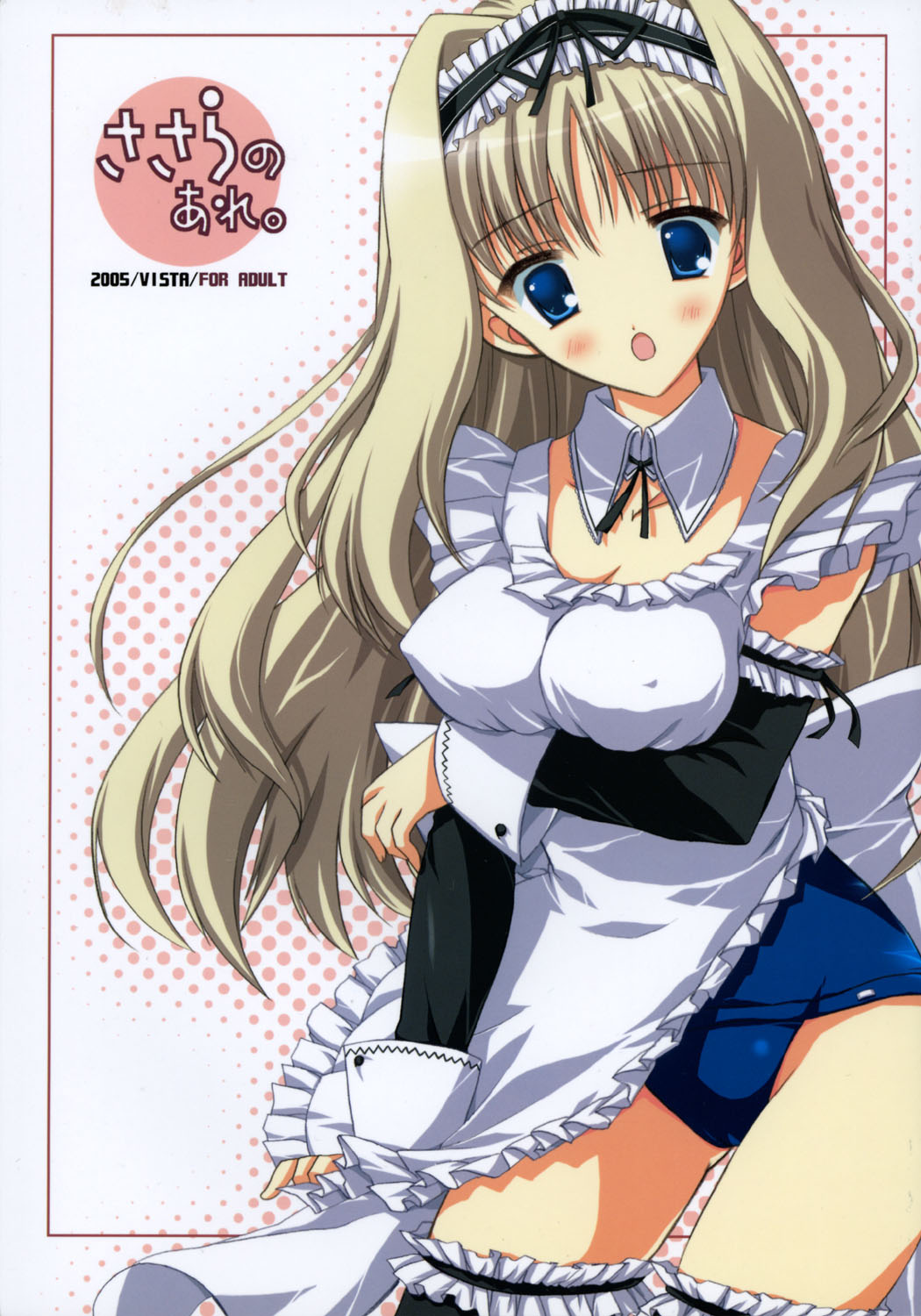 Sasara no Are page 1 full