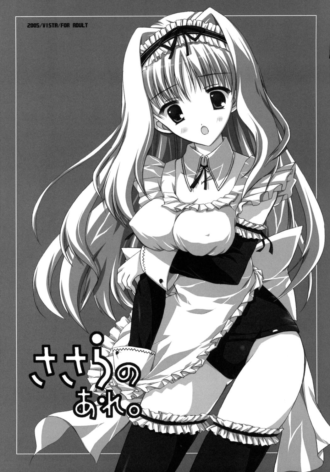 Sasara no Are page 2 full