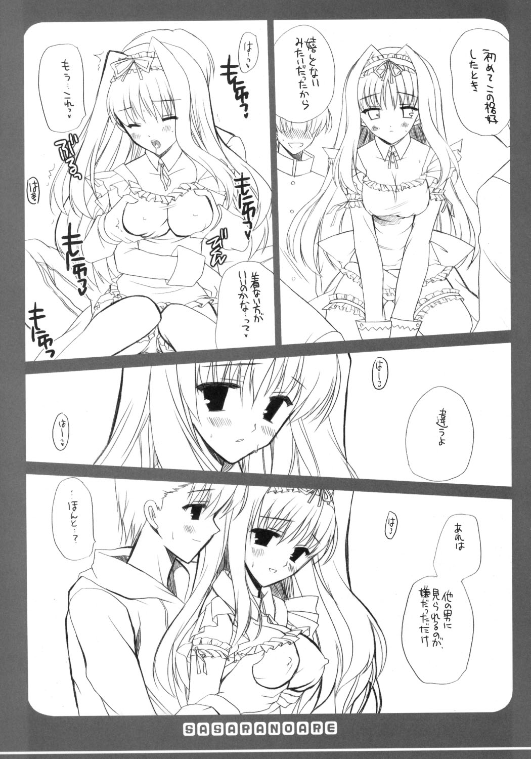 Sasara no Are page 6 full