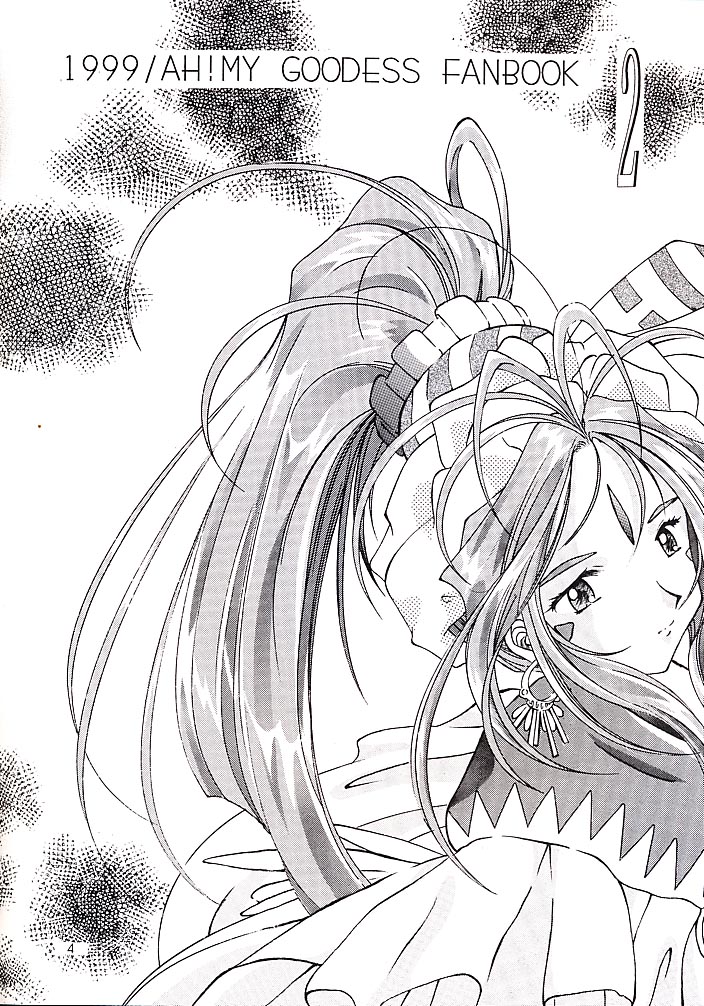 Juunyuu Gurumenbo page 3 full