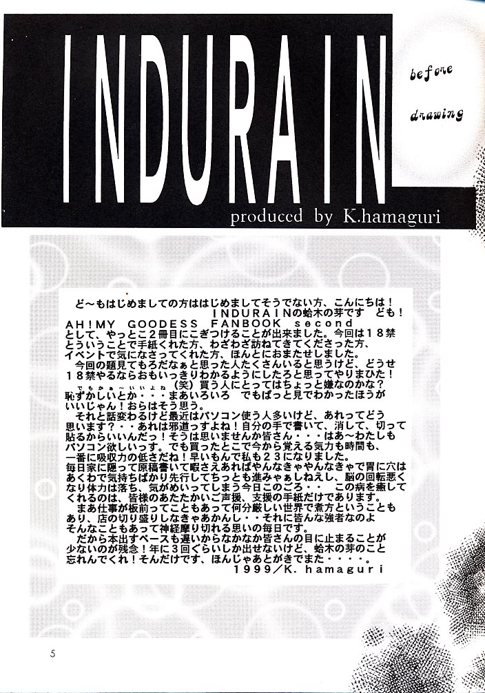 Juunyuu Gurumenbo page 4 full