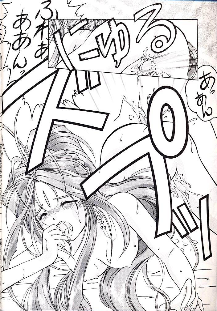 Juunyuu Gurumenbo page 7 full