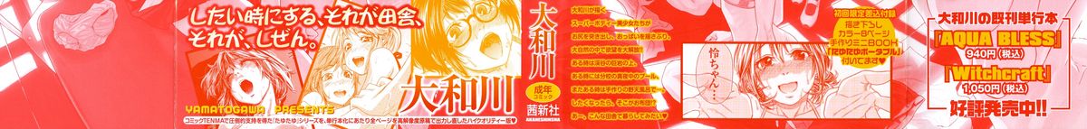 TayuTayu page 3 full