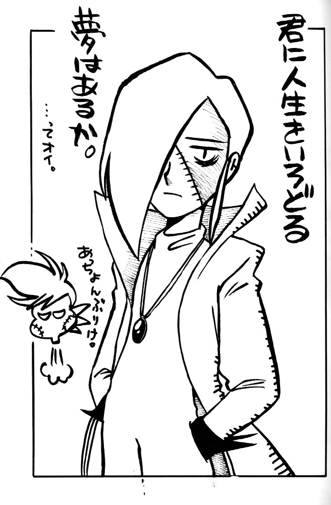 Wakuwaku Uchuu Shounen Dan!! page 2 full