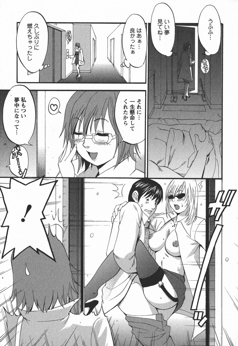 Hana-san no Kyuujitsu 2nd Season - Hana's Holiday 2nd Season page 9 full