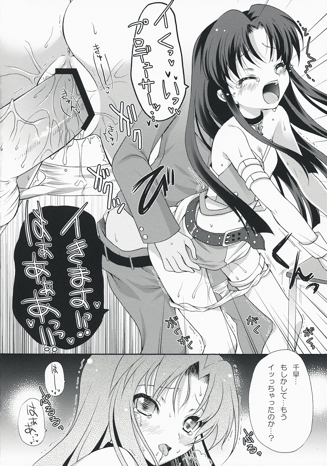 Midnight blue page 3 full