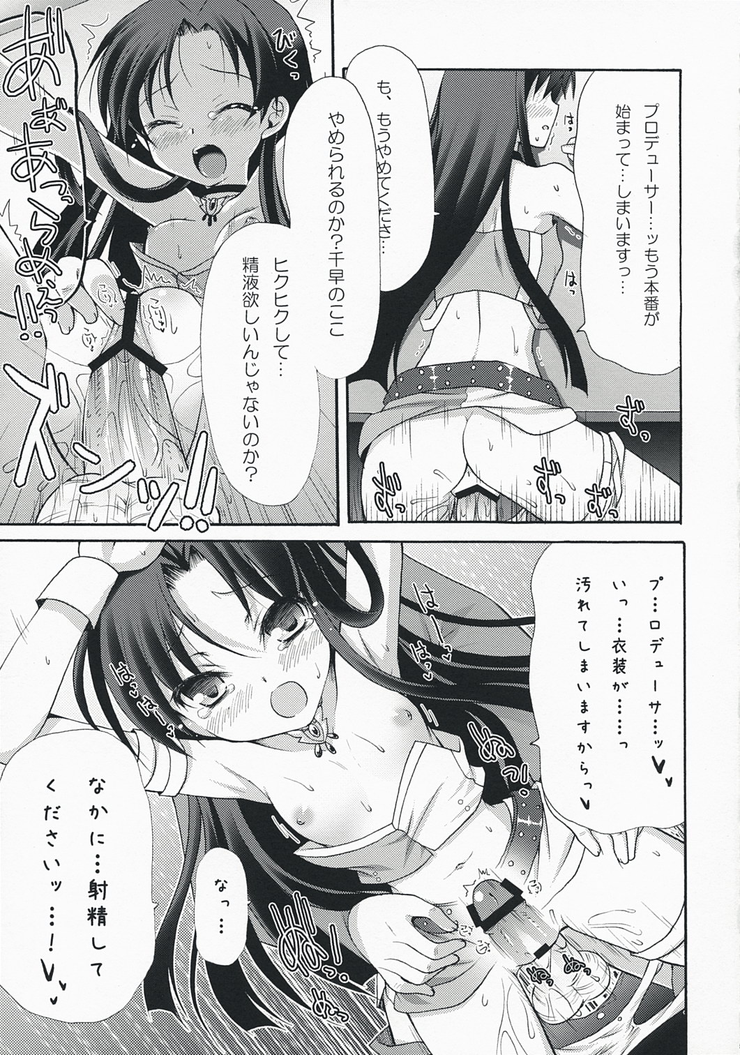 Midnight blue page 4 full