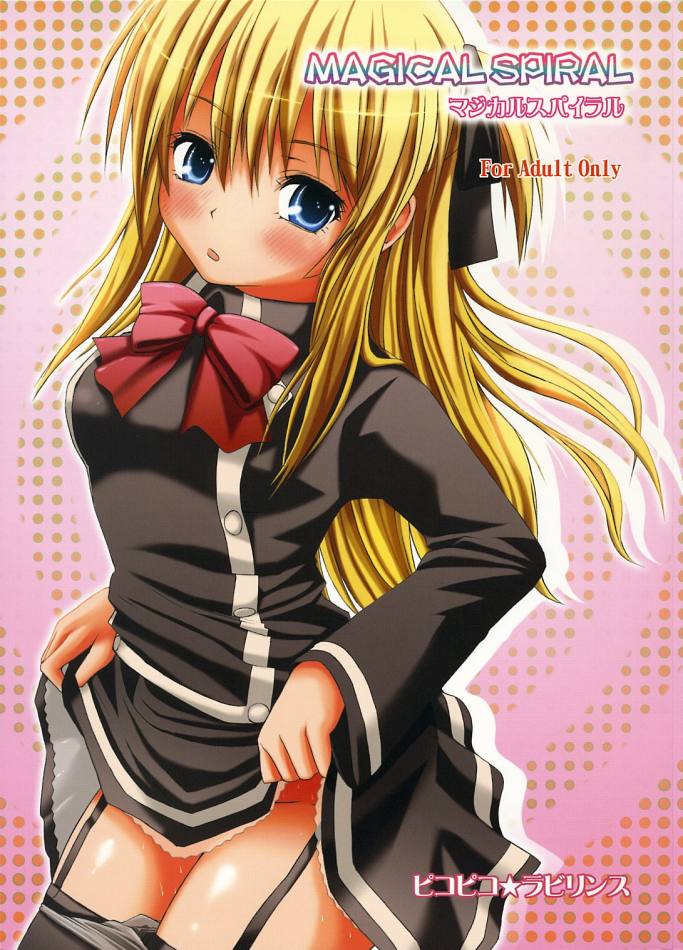 MAGICAL SPIRAL page 1 full