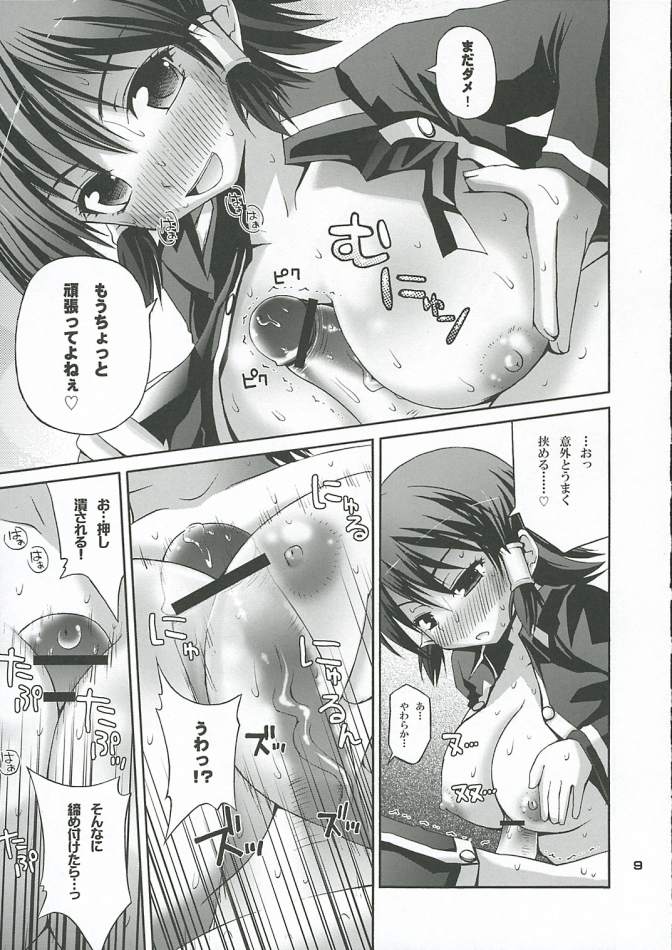 MAGICAL SPIRAL page 8 full