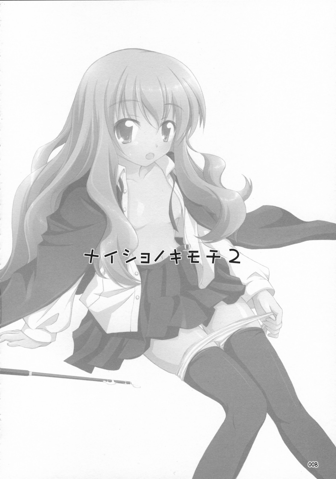 Naisho no Kimochi 2 page 7 full