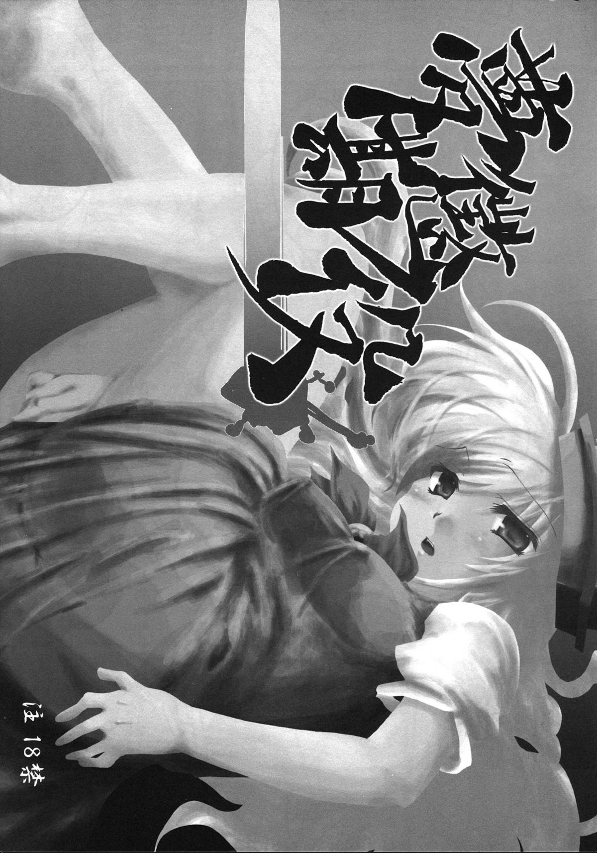 Muki Choueki page 1 full