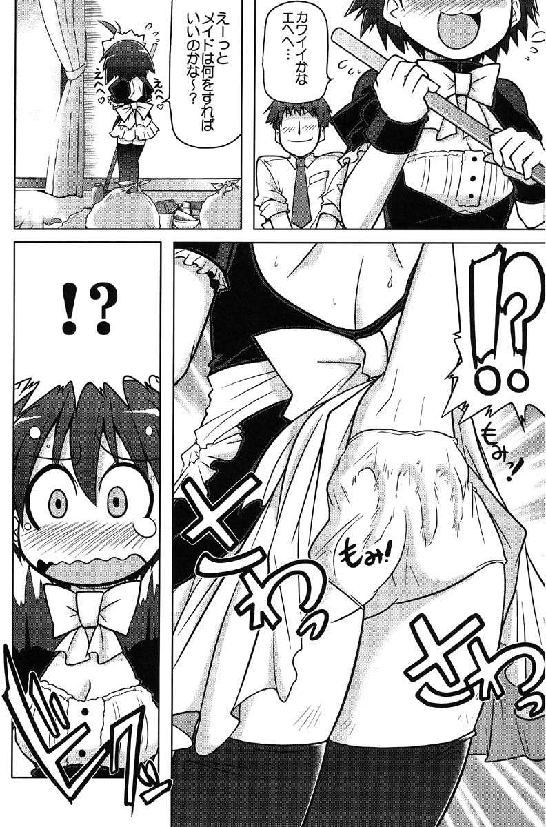 MASTER XRATED 01 ~Kikuchi Makoto-kun no Seikou~ page 5 full