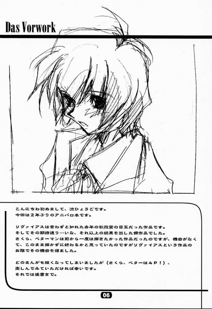 V-Dreierlei page 2 full